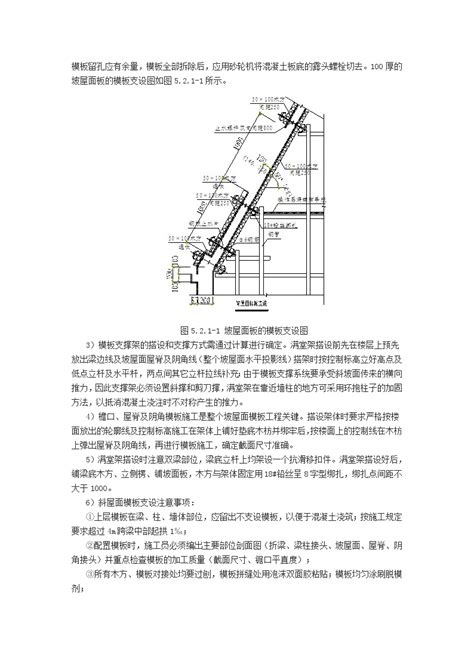 斜屋頂洩水坡度|6工法 (屋頂防水與隔熱)